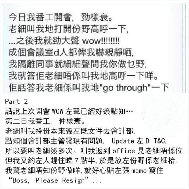 寫字樓爆笑趣事