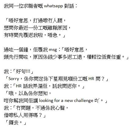 職場金句
