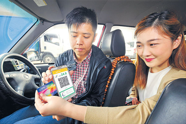 的士推八達通App付款 首1萬乘客回贈$5