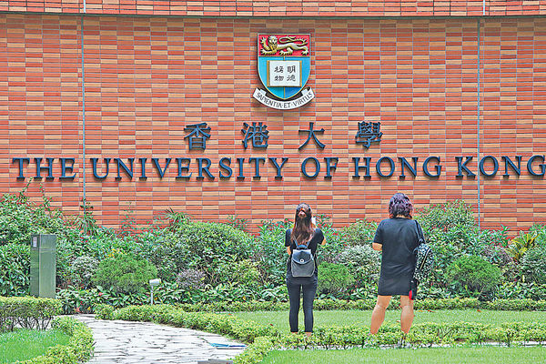 世界大學排名 港大上升1位排第35