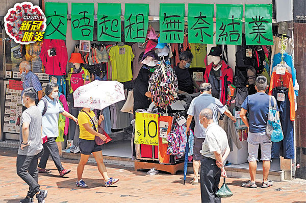 疫情重擊 3成半打工仔零收入 長期失業者增至近30%