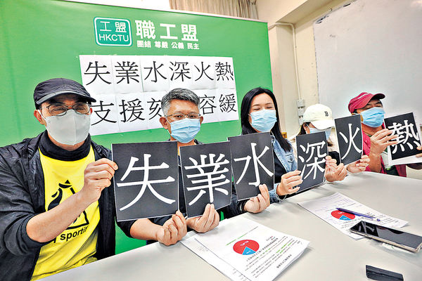 逾7成人失業或開工不足 部分申綜援遭刁難
