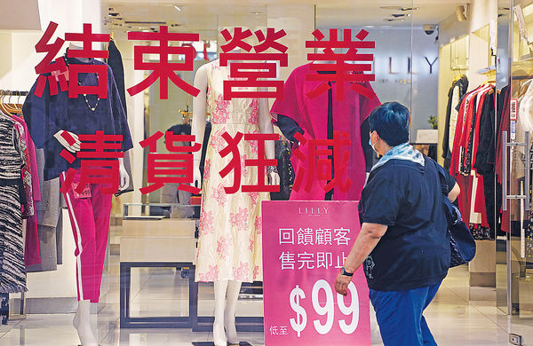 去年零售總銷貨量跌25.5% 歷來最勁