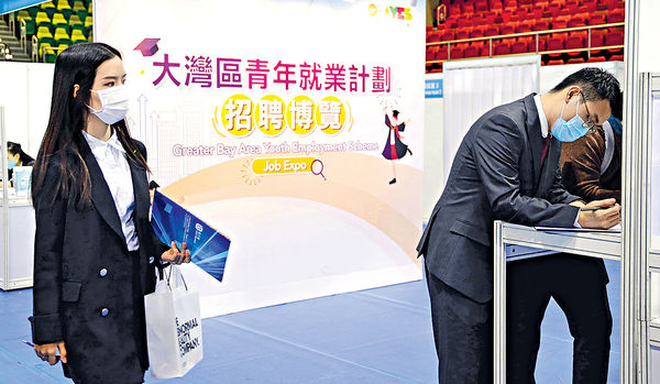 大灣區青年招聘 320企業供2400職位 林鄭:鼓勵研發灣區金融產品