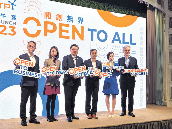 科技園︰吸10萬創科從業員 2030年目標 初創7千間