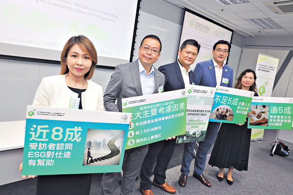 近6成在職者稱認知有限 專家：ESG有助升級轉型 求才若渴