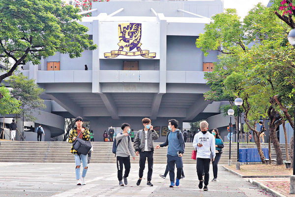 亞洲大學排名 港3校入十大 中大科大齊升 THE關注內地生增13% 學者料受疫情影響
