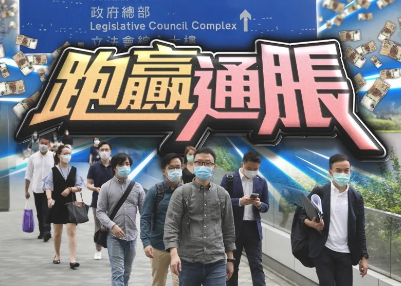 行會通過調薪方案 低層及中層公僕加薪4.65% 高層調升2.87%