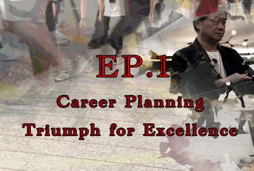Career Planning: Triumph for Excellence: EP.1