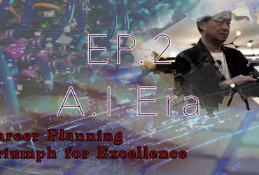 【Career Planning: Triumph for Excellence】Episode 2: The AI Era—What New Skills Do Employers Need?