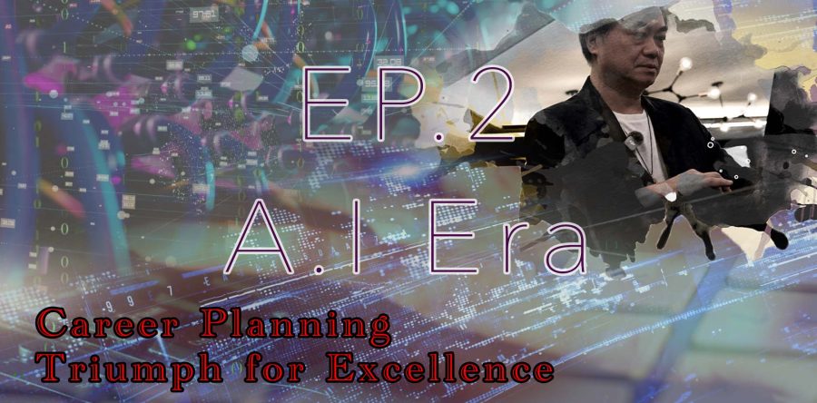 【Career Planning: Triumph for Excellence】Episode 2: The AI Era—What New Skills Do Employers Need?