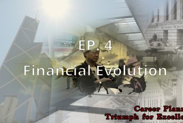 【Career Planning: Triumph for Excellence】Episode 4: Financial Evolutio
