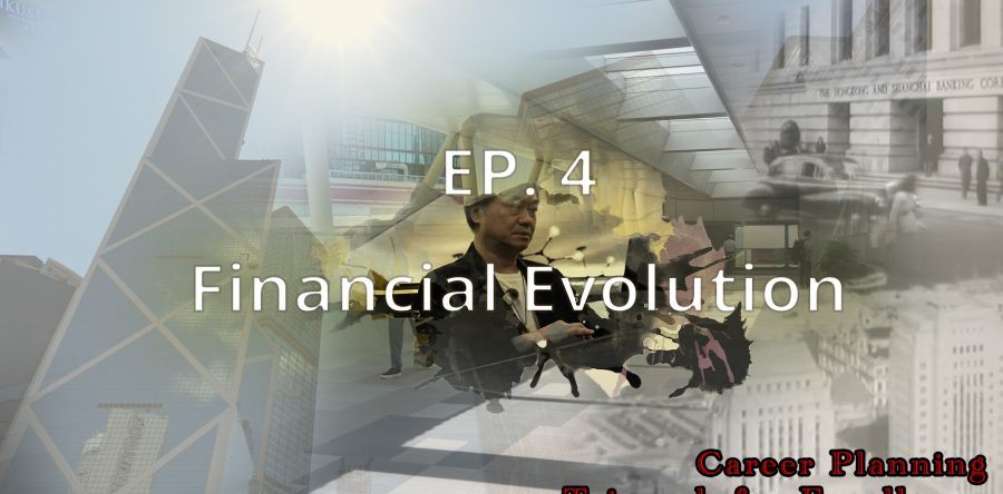【Career Planning: Triumph for Excellence】Episode 4: Financial Evolutio